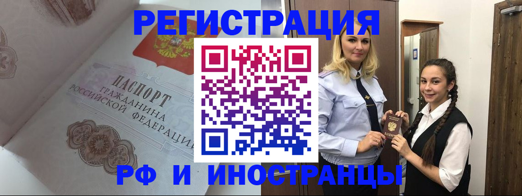 прописка регистрация в Меленках