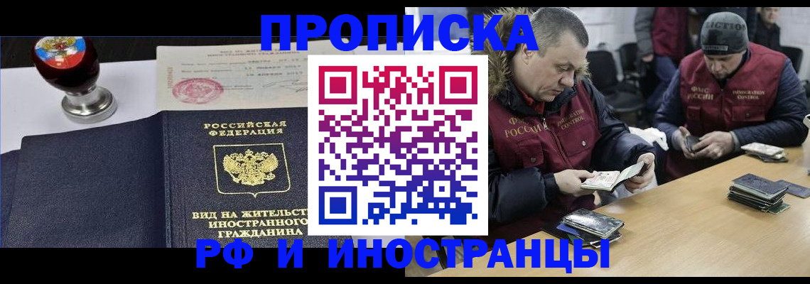 временная регистрация для всех в Меленках